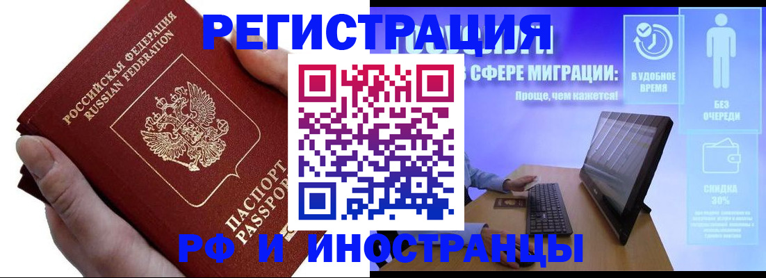 временная регистрация в квартире в Всеволожске