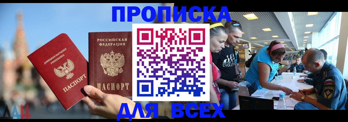 прописка гарантия в Всеволожске